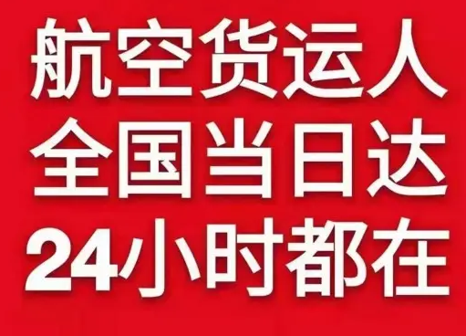 吐鲁番交河航空货运货物、航空货运:物流行业各岗位招聘